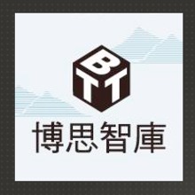 博思智庫