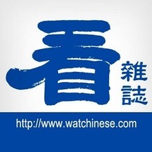 換個角度看