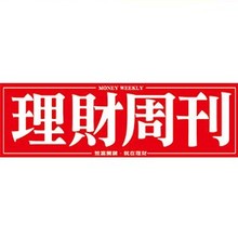 理財周刊