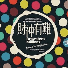 好讀出版 