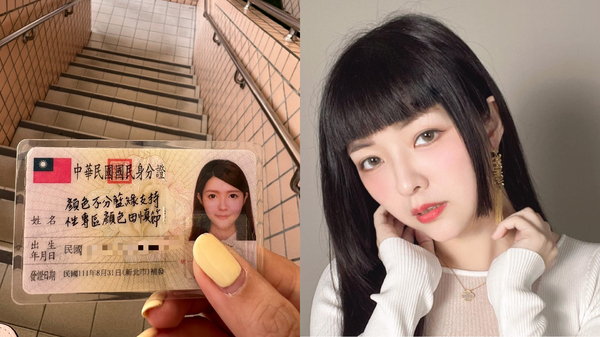 「顏色不分藍綠支持性專區顏色田慎節」