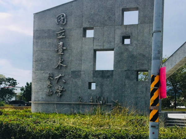 台東大學校車發生車禍