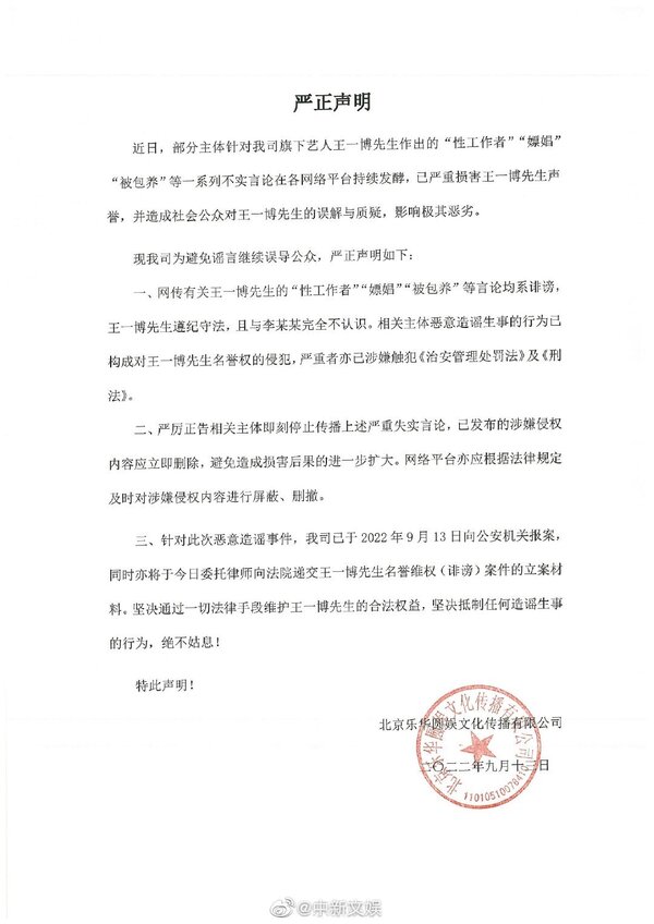 衰捲李易峰嫖娼風波!王一博遭爆「被包養」怒發聲明:已報警