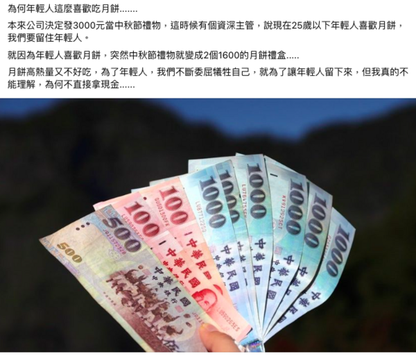 公司中秋節以月餅代替禮金