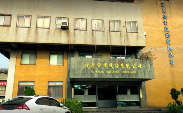 高雄海光煉鋼廠爐渣爆炸