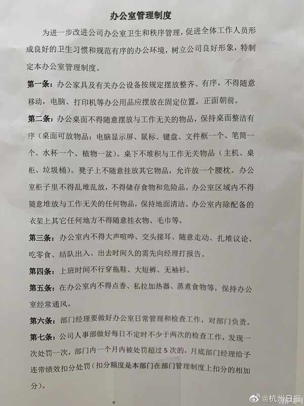 大陸公司辦公桌乾淨
