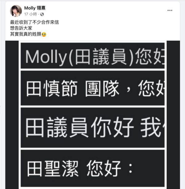 田慎節姓顏