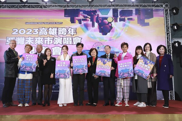 亞灣未來市演唱會