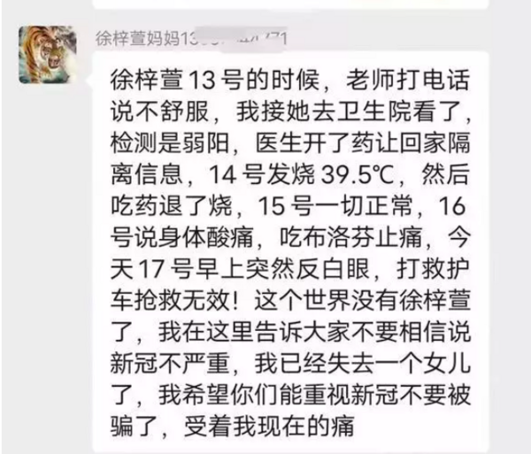 小四女童染疫過世