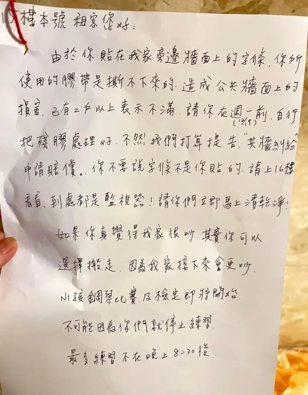 鄰居嗆接下來更吵
