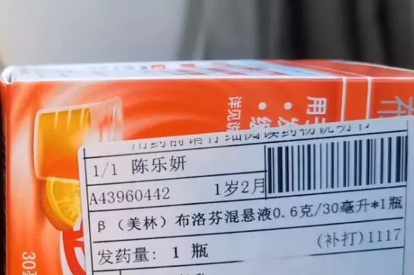 過世女兒留的禮物