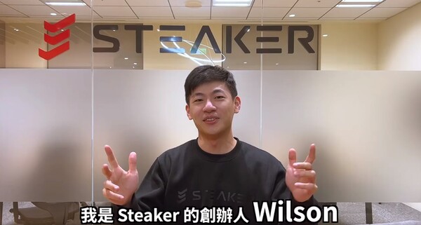 Steaker創辦人黃偉軒遭聲押