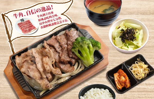 牛角燒肉食堂