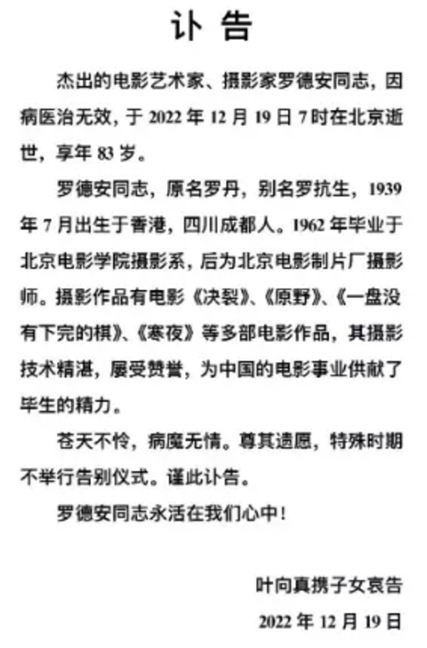 中國一週10名人猝死