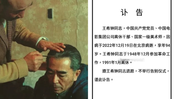 中國一週10名人猝死