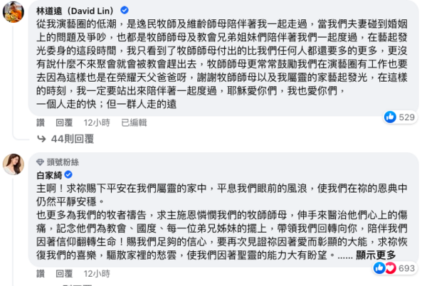 宋逸民發聲網友力挺