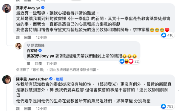 宋逸民發聲網友力挺