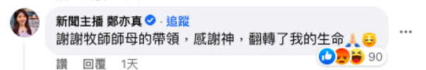 宋逸民發聲網友力挺