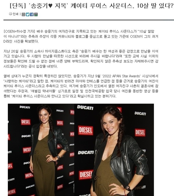 宋仲基英國籍女友孕照曝光