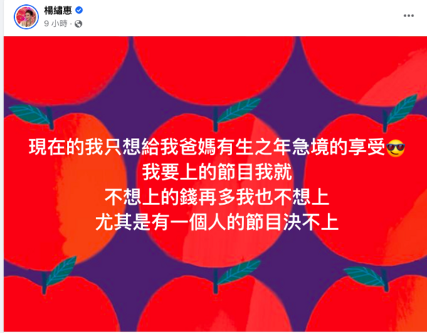 楊繡惠遭踢出白冰冰節目