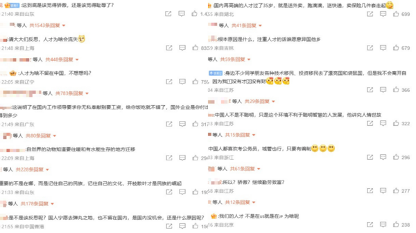 日本66%的高端外國人才是中國人引陸網反思浪潮